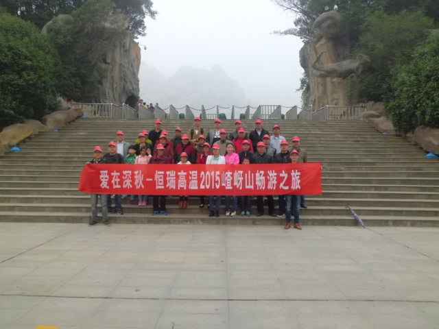 15年10月28号济南兰宇垃圾分类服务有限公司嵖岈山之旅.jpg